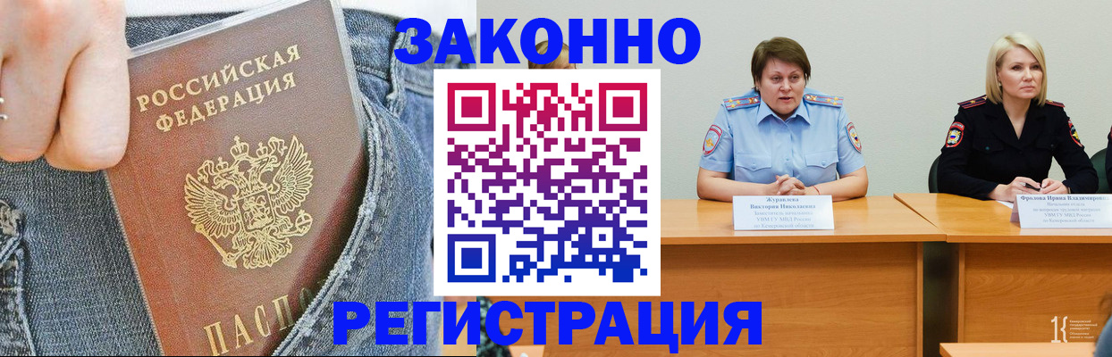 временная регистрация надежно в Миллерово