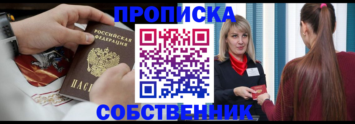 прописка паспорт в Миллерово