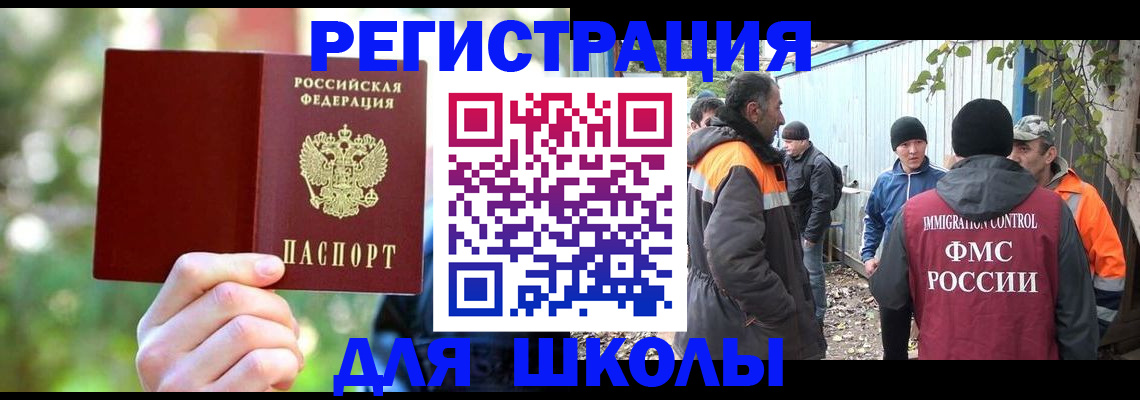 временная регистрация купить в Миллерово