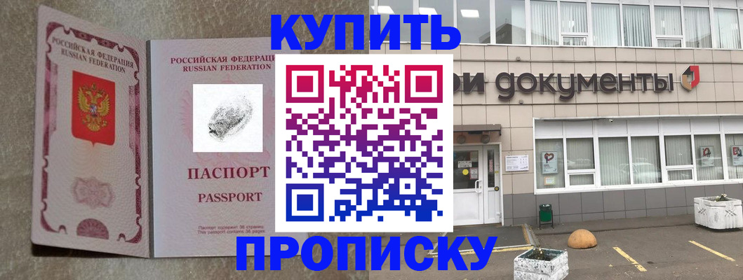 временная регистрация гарантия в Миллерово
