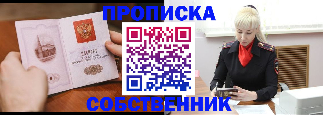 миграционный учет в Миллерово