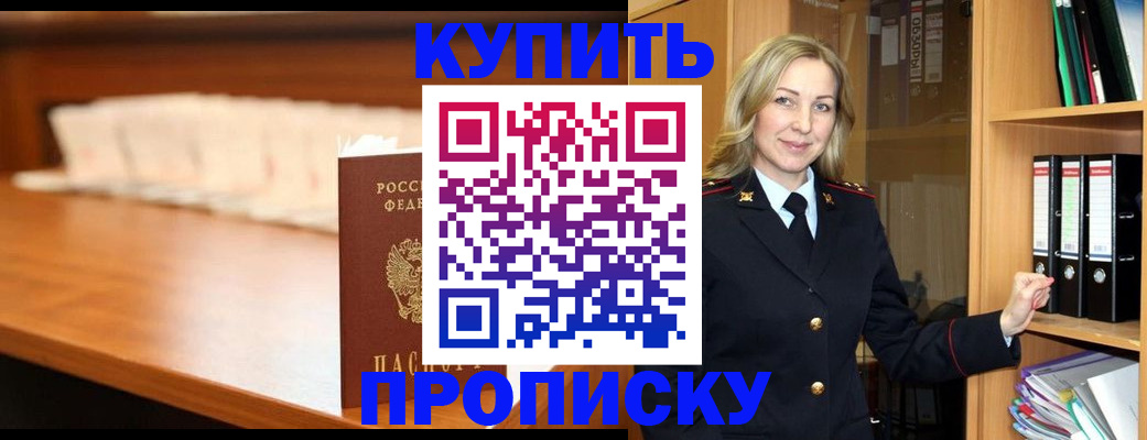 временная регистрация в квартире в Миллерово