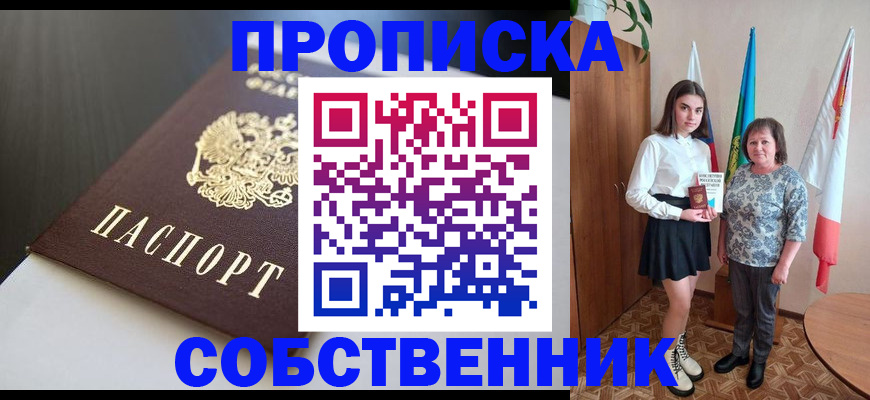 временная регистрация в Миллерово