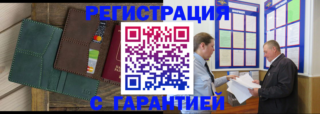 миграционный учет в Миллерово