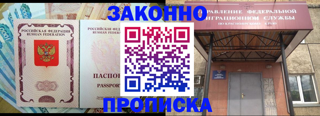 временная регистрация гарантия в Миллерово